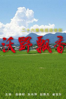 妖怪研究所之末代妖精 封面图