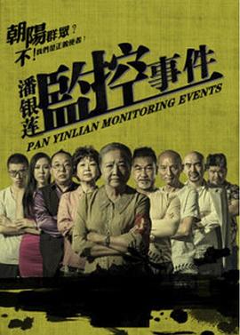 妙探双龙 封面图